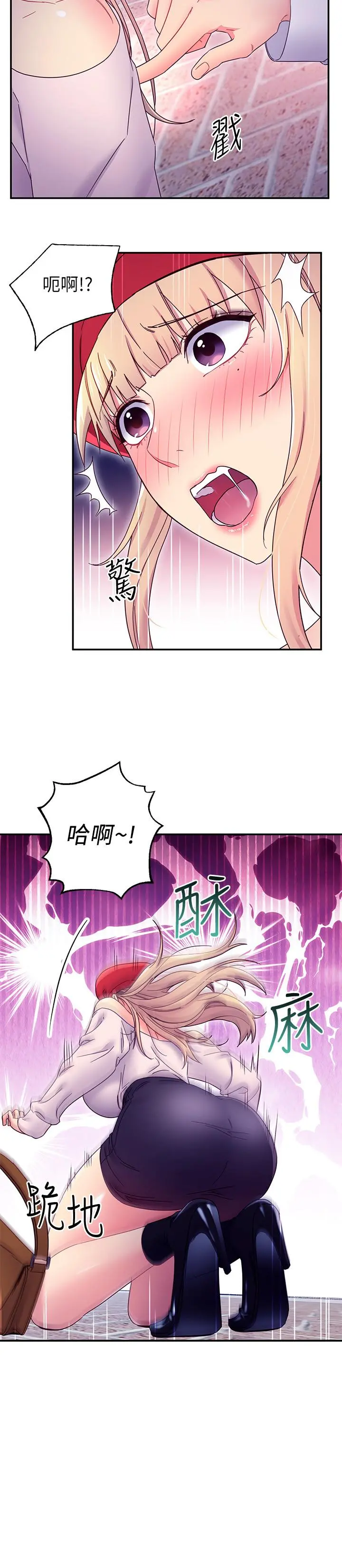 继母的朋友们 第69话-在户外做，很兴奋吧 第21页