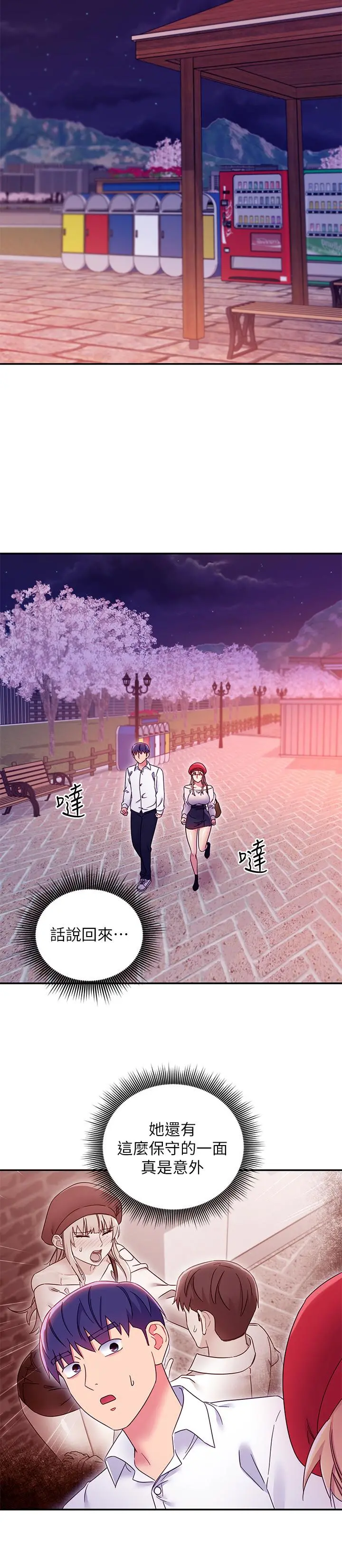 继母的朋友们 第69话-在户外做，很兴奋吧 第13页