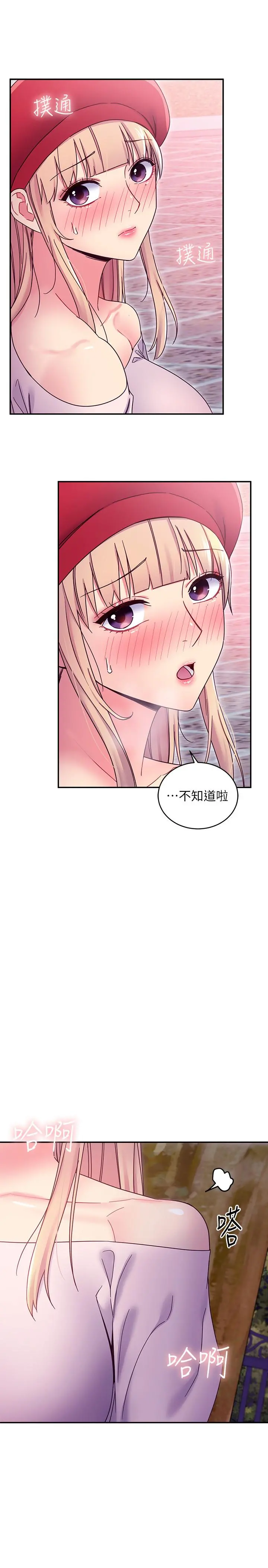 继母的朋友们 第69话-在户外做，很兴奋吧 第24页