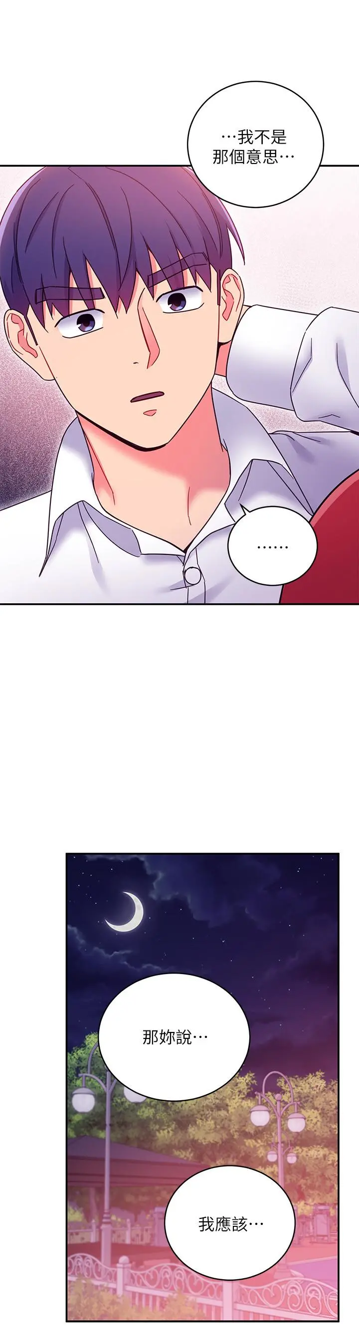 继母的朋友们 第69话-在户外做，很兴奋吧 第27页