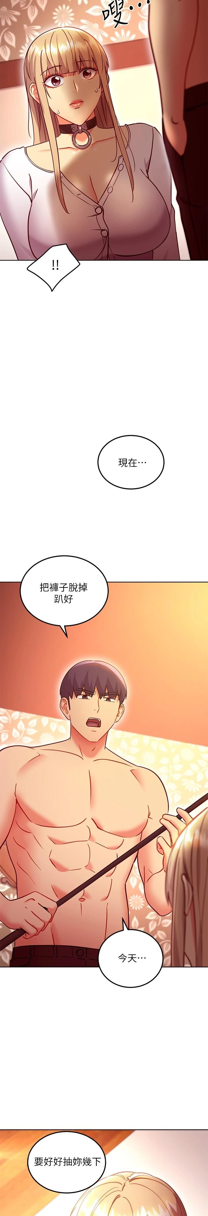 继母的朋友们 第132话-现在马上脱光趴好 第25页