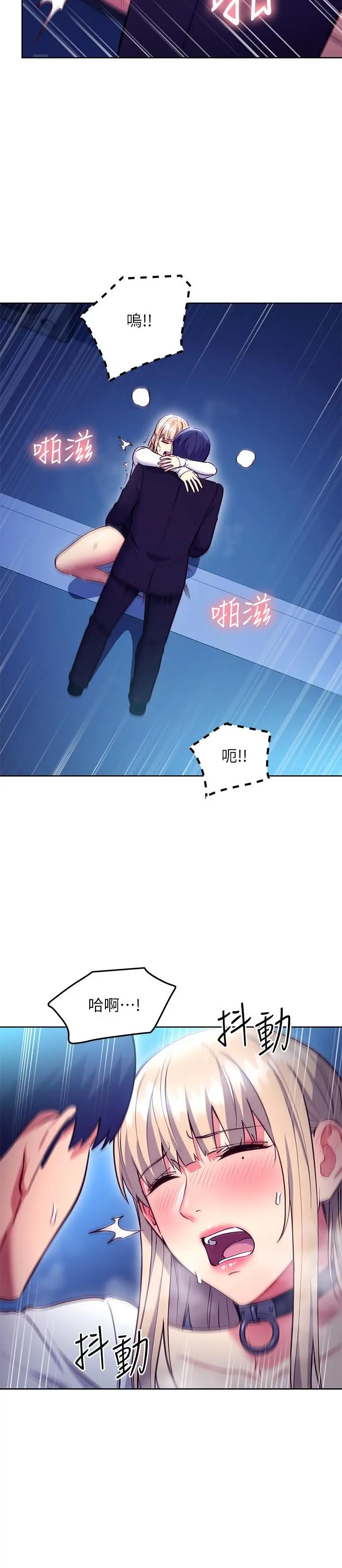 继母的朋友们 第132话-现在马上脱光趴好 第7页