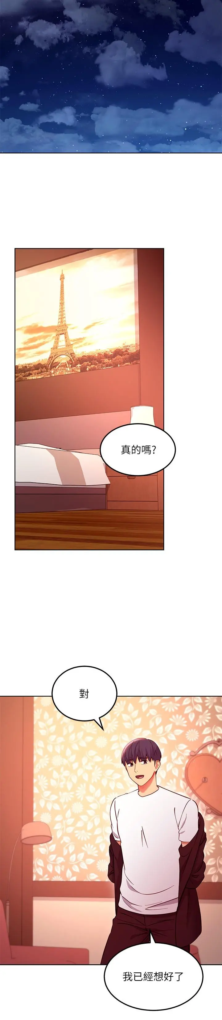 继母的朋友们 第132话-现在马上脱光趴好 第19页