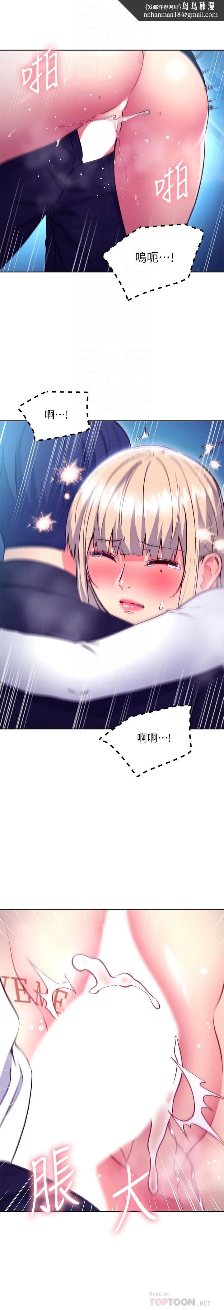 继母的朋友们 第132话-现在马上脱光趴好 第14页