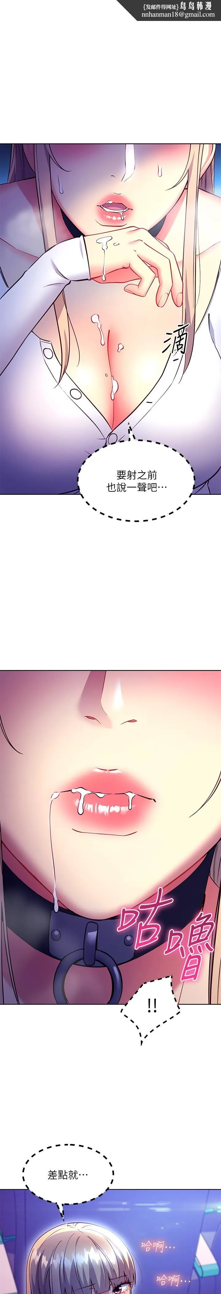 继母的朋友们 第132话-现在马上脱光趴好 第1页