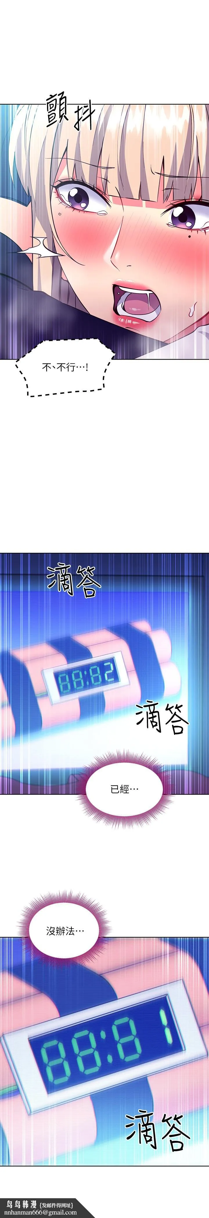 继母的朋友们 第132话-现在马上脱光趴好 第15页