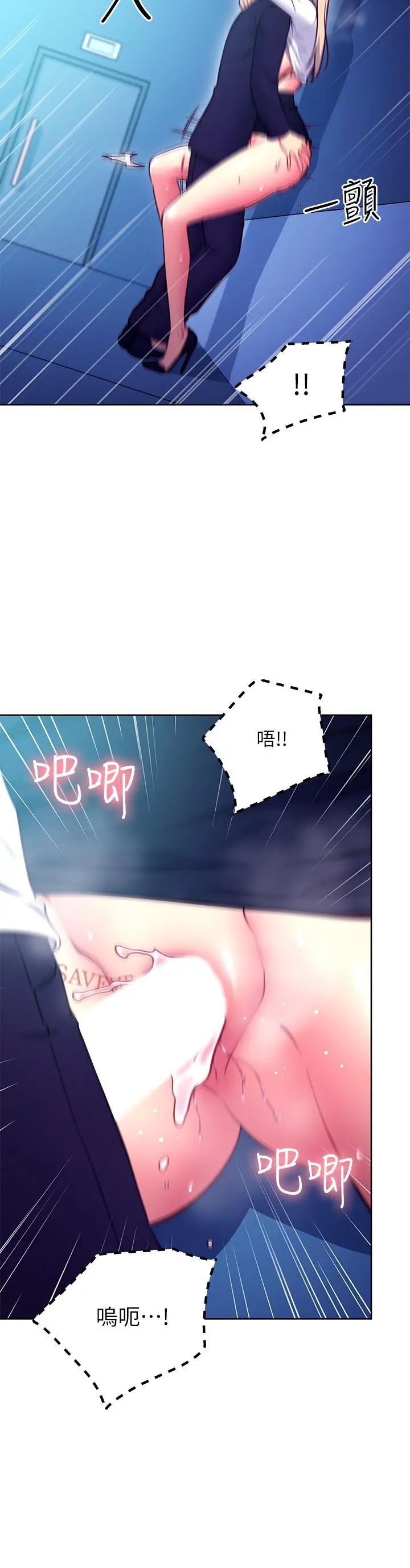 继母的朋友们 第132话-现在马上脱光趴好 第13页