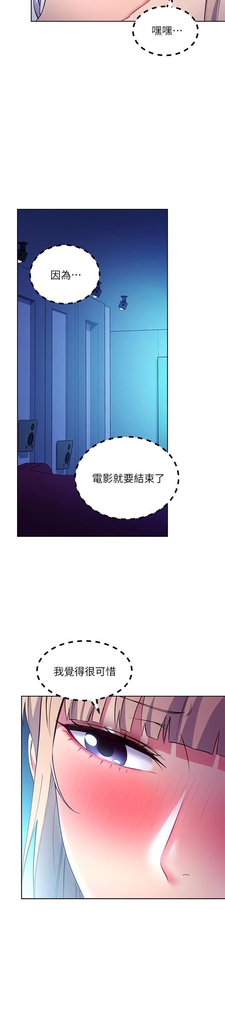 继母的朋友们 第132话-现在马上脱光趴好 第11页