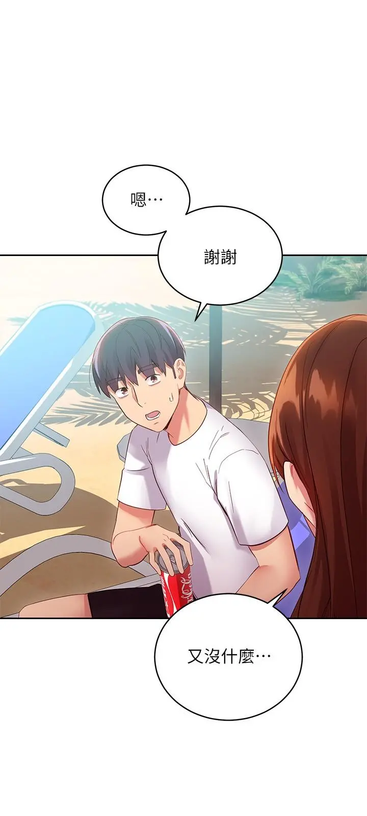 继母的朋友们 第94话-舒服到忍不住了 第39页