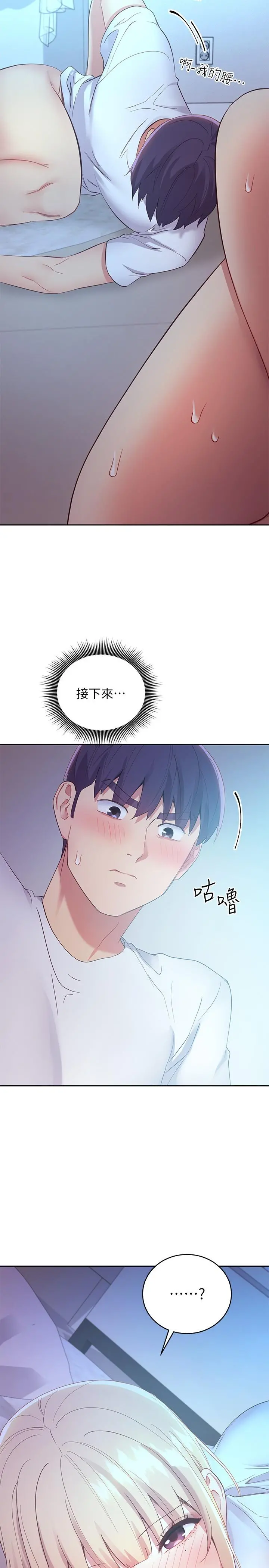 继母的朋友们 第94话-舒服到忍不住了 第2页