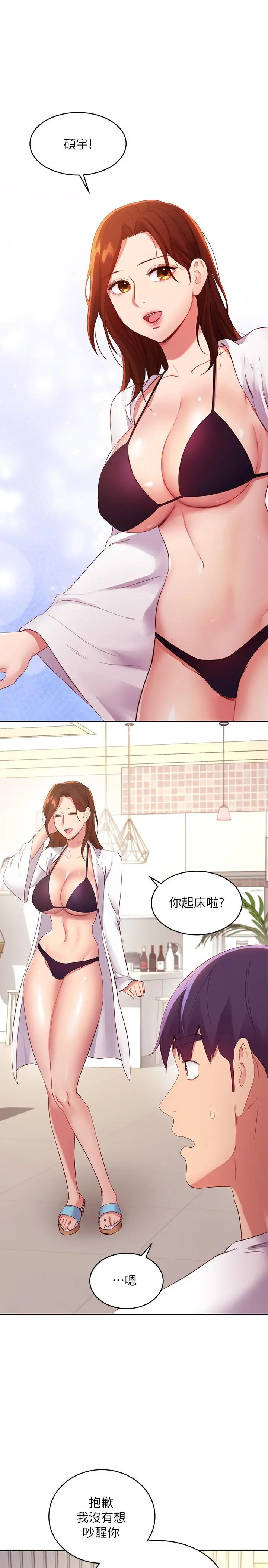 继母的朋友们 第94话-舒服到忍不住了 第28页
