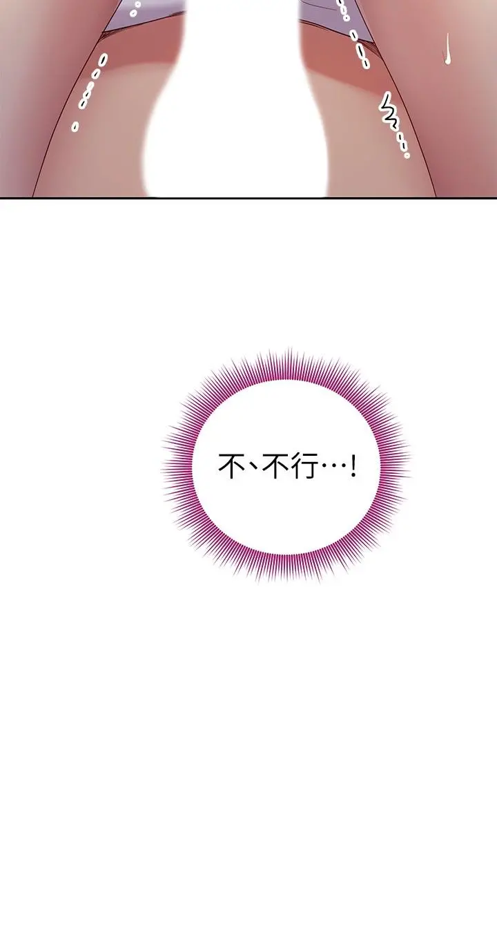 继母的朋友们 第94话-舒服到忍不住了 第15页