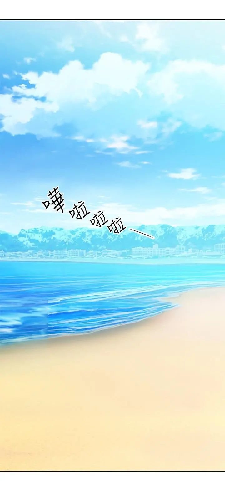 继母的朋友们 第94话-舒服到忍不住了 第33页