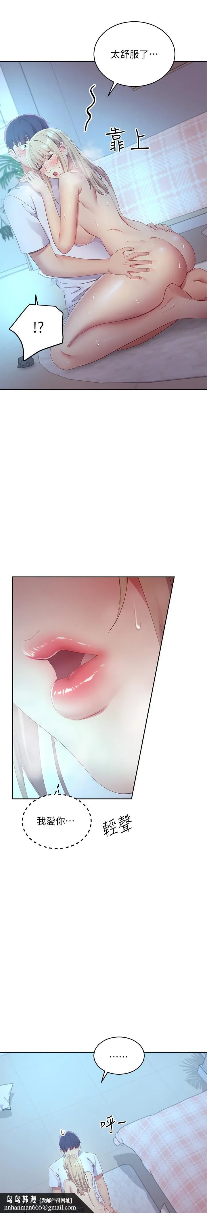 继母的朋友们 第94话-舒服到忍不住了 第22页