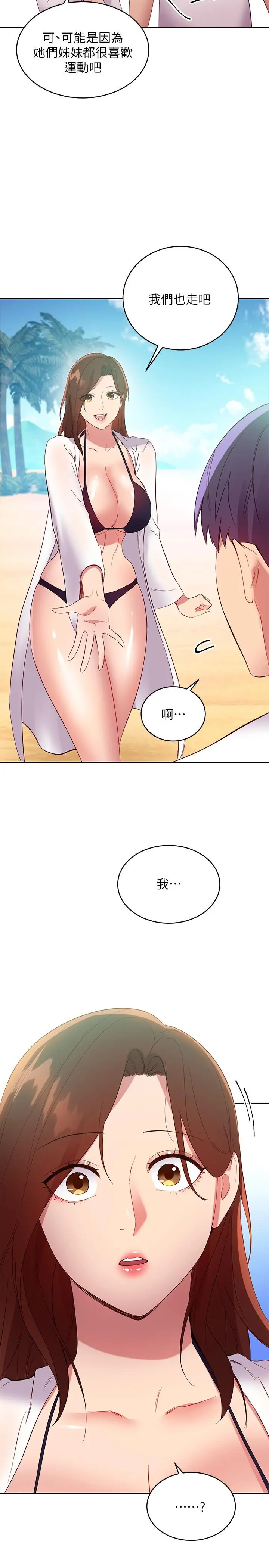 继母的朋友们 第94话-舒服到忍不住了 第35页