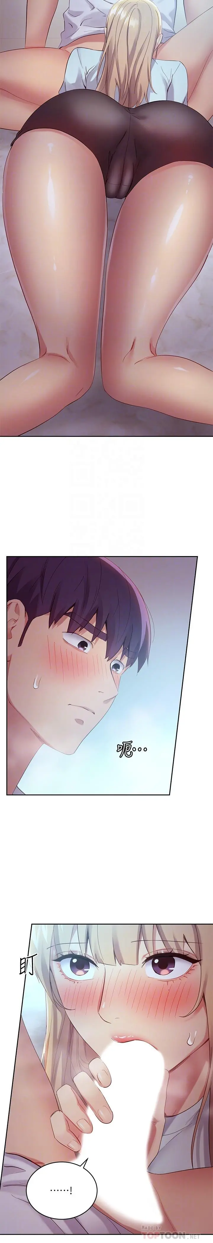 继母的朋友们 第94话-舒服到忍不住了 第8页