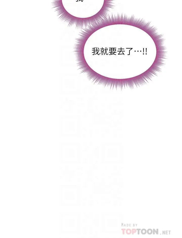 继母的朋友们 第94话-舒服到忍不住了 第18页