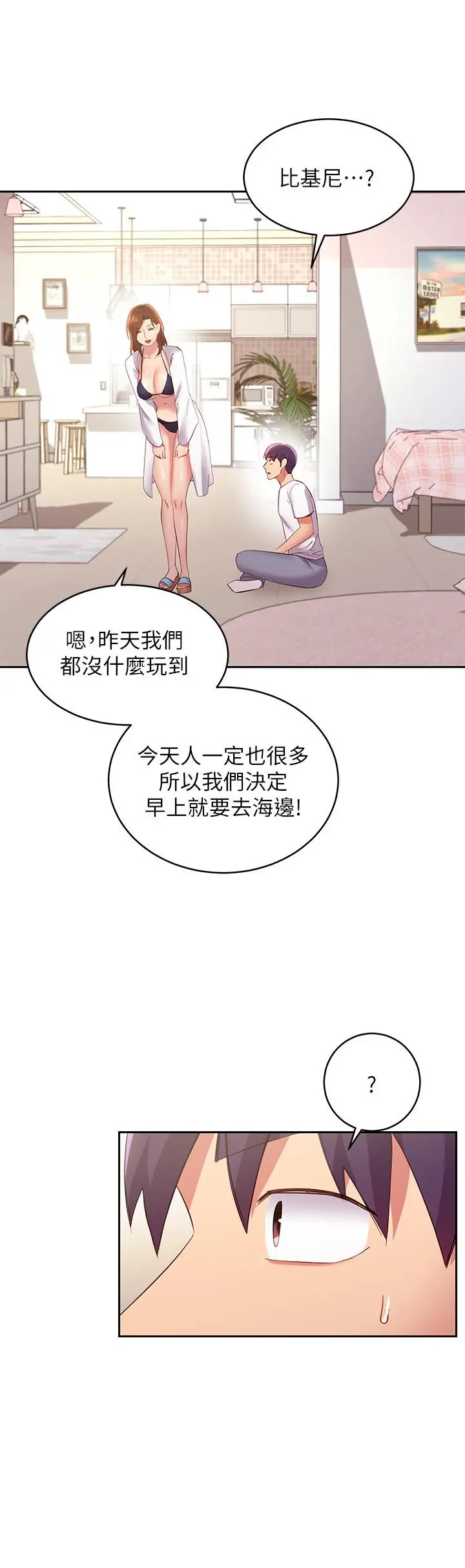 继母的朋友们 第94话-舒服到忍不住了 第30页