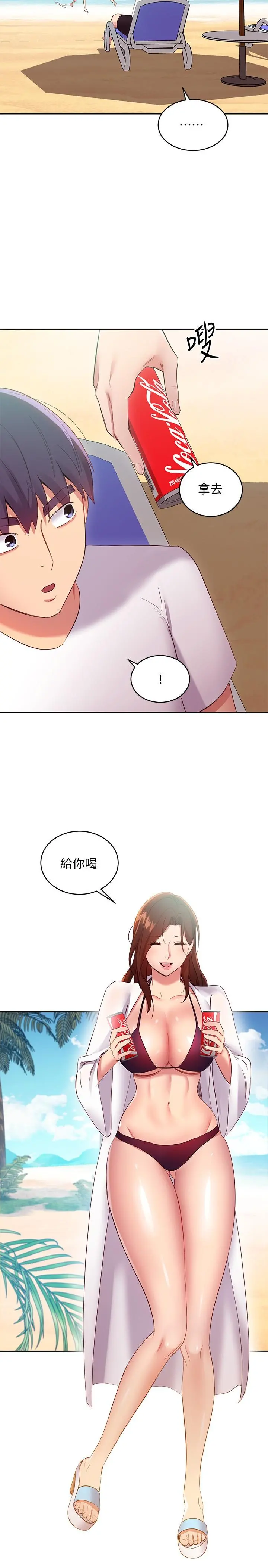 继母的朋友们 第94话-舒服到忍不住了 第38页