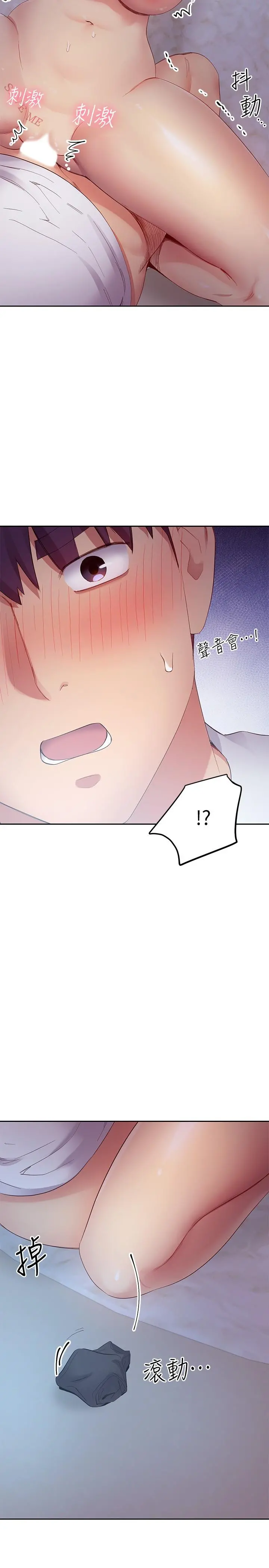 继母的朋友们 第94话-舒服到忍不住了 第20页
