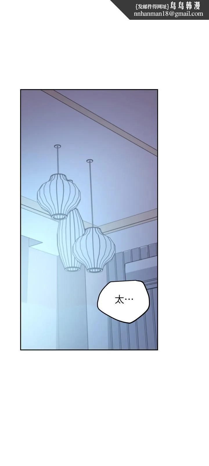 继母的朋友们 第94话-舒服到忍不住了 第21页