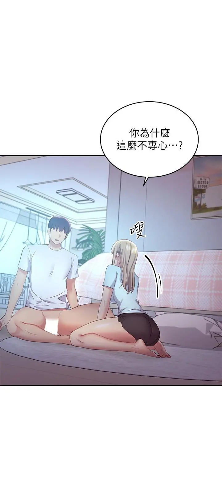 继母的朋友们 第94话-舒服到忍不住了 第9页