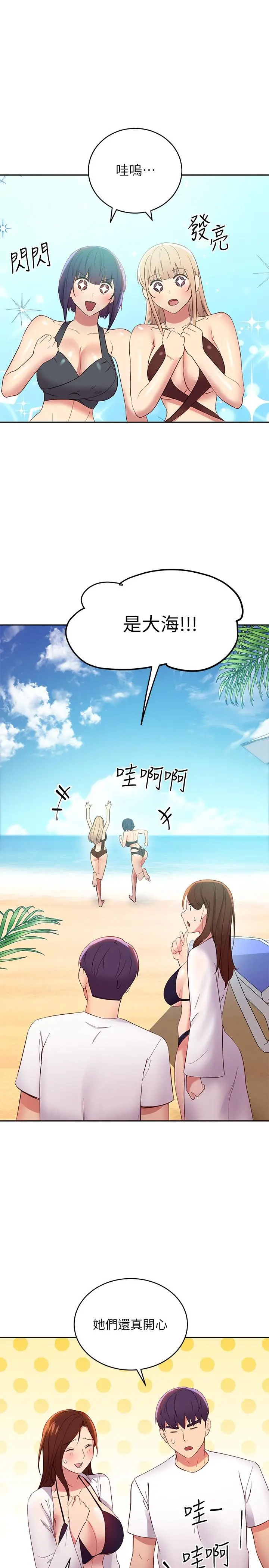 继母的朋友们 第94话-舒服到忍不住了 第34页