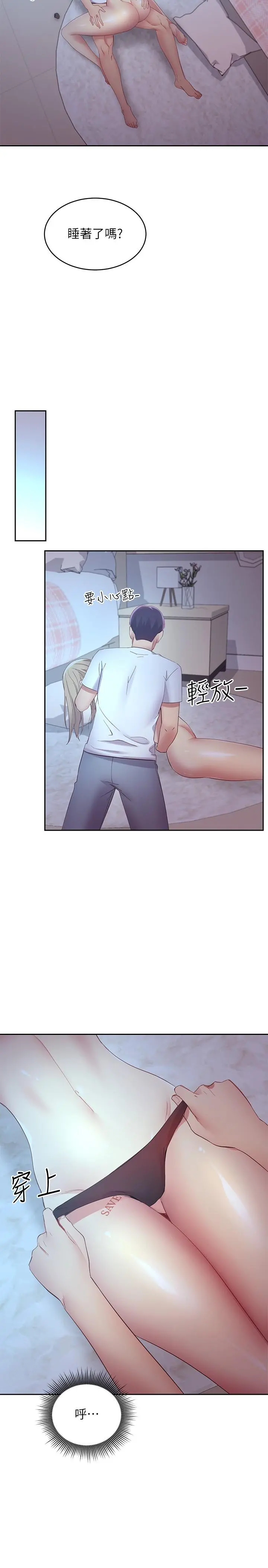 继母的朋友们 第94话-舒服到忍不住了 第23页
