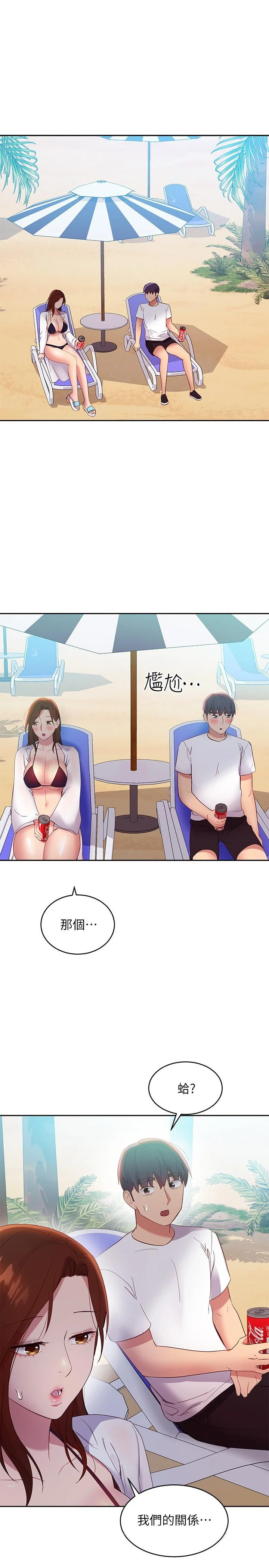 继母的朋友们 第94话-舒服到忍不住了 第40页
