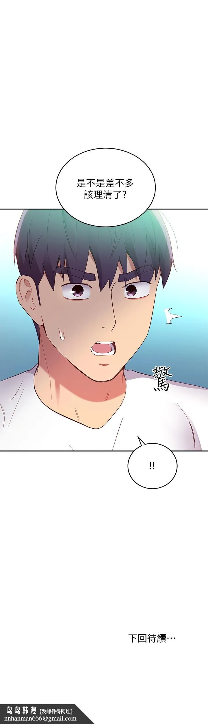 继母的朋友们 第94话-舒服到忍不住了 第41页