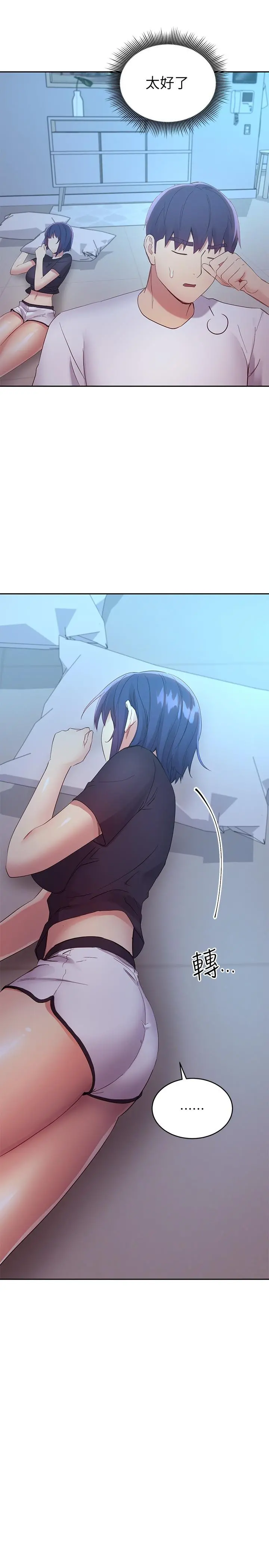 继母的朋友们 第94话-舒服到忍不住了 第25页