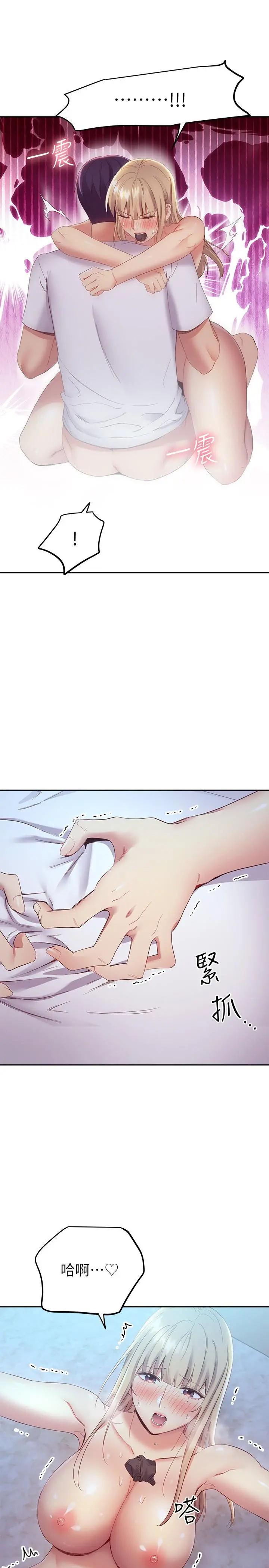 继母的朋友们 第94话-舒服到忍不住了 第19页