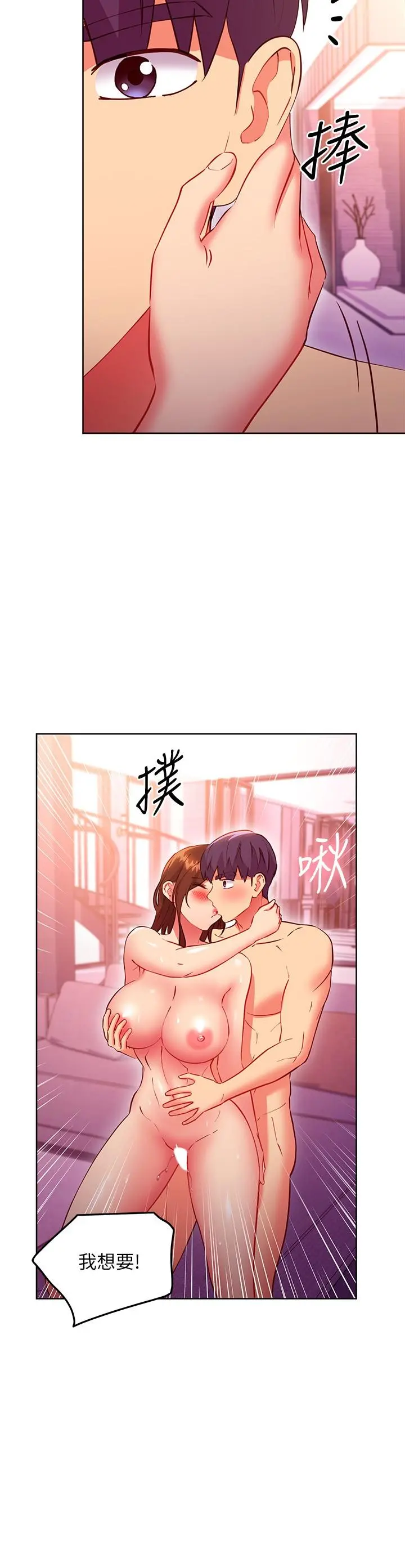 继母的朋友们 第138话-洒下满满的种子 第17页