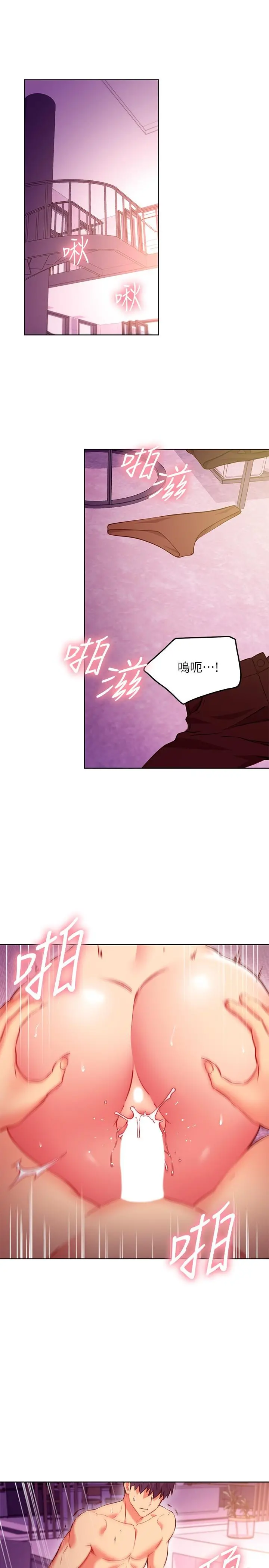 继母的朋友们 第138话-洒下满满的种子 第3页