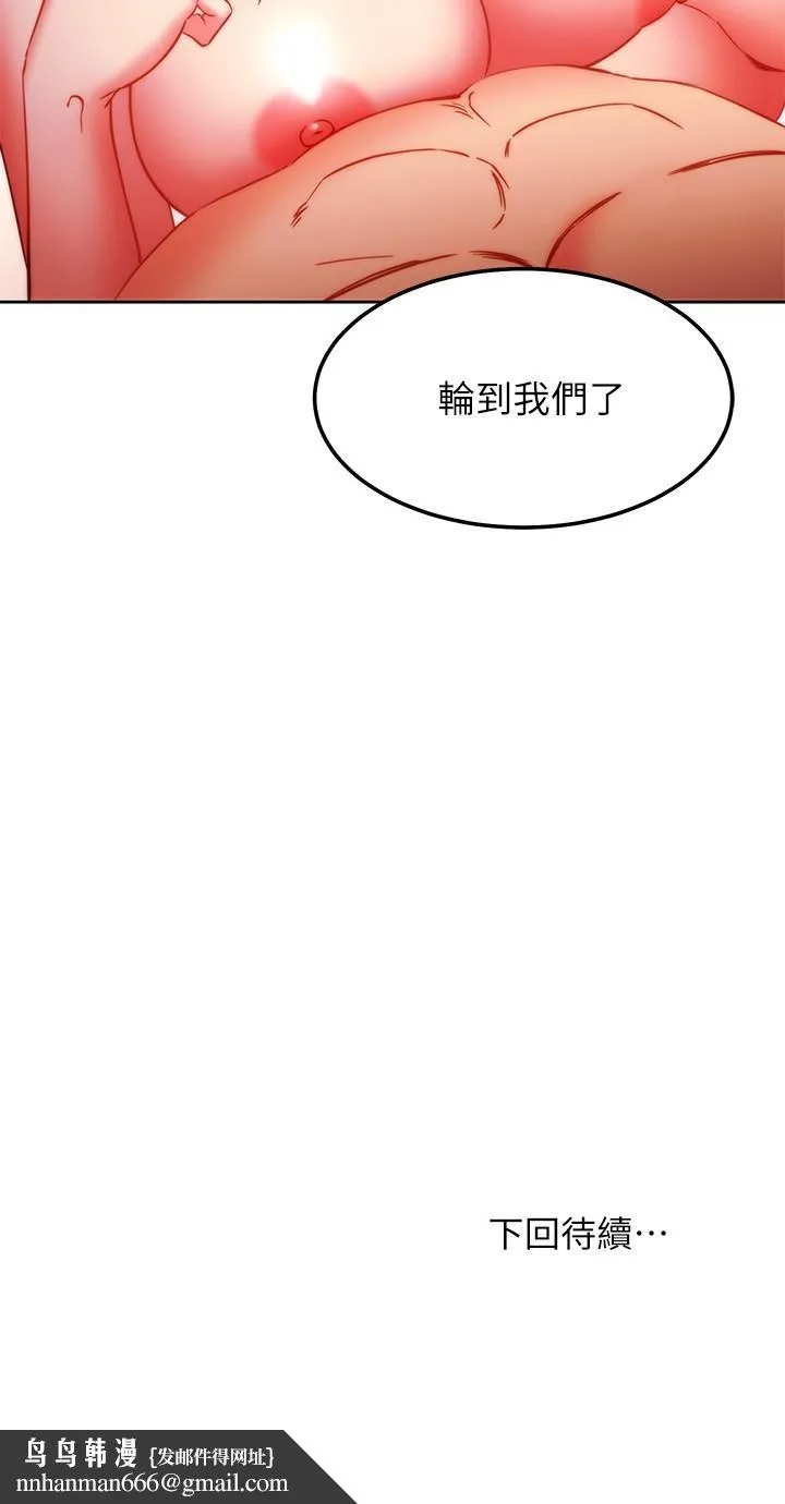 继母的朋友们 第138话-洒下满满的种子 第24页