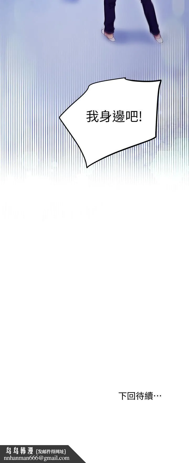 继母的朋友们 第120话-爸，我喜欢继母 第27页