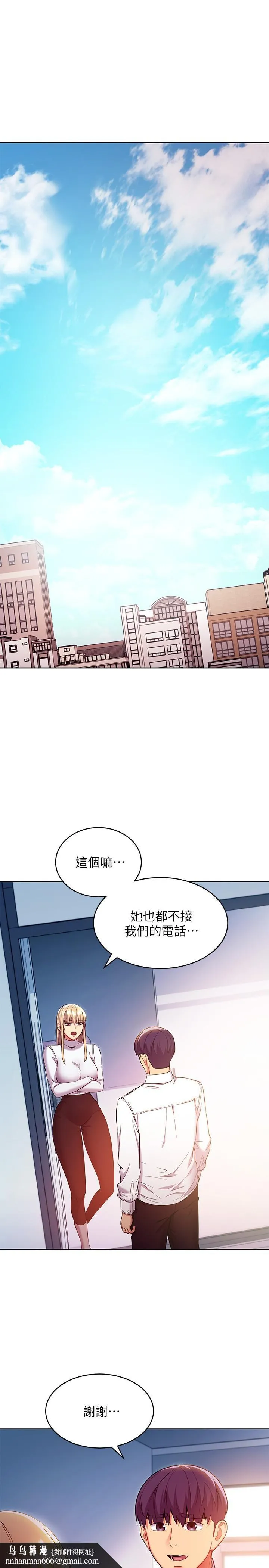 继母的朋友们 第120话-爸，我喜欢继母 第15页