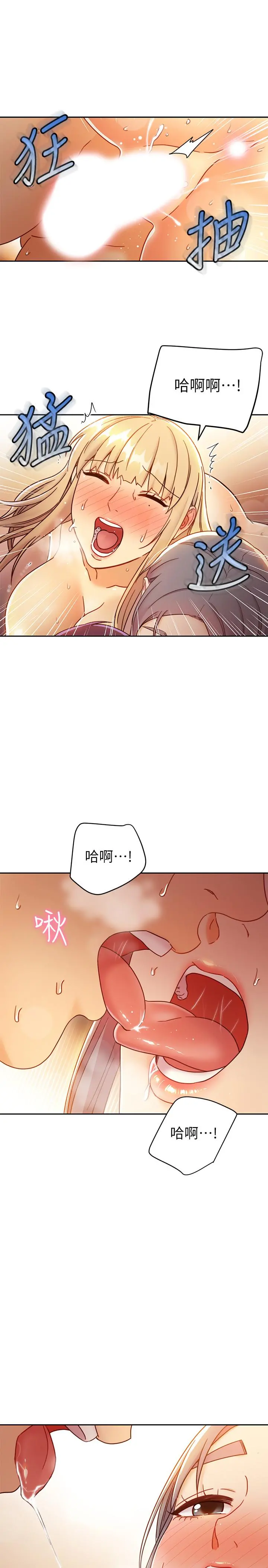 继母的朋友们 第46话-现在专注在彼此身上就好 第28页