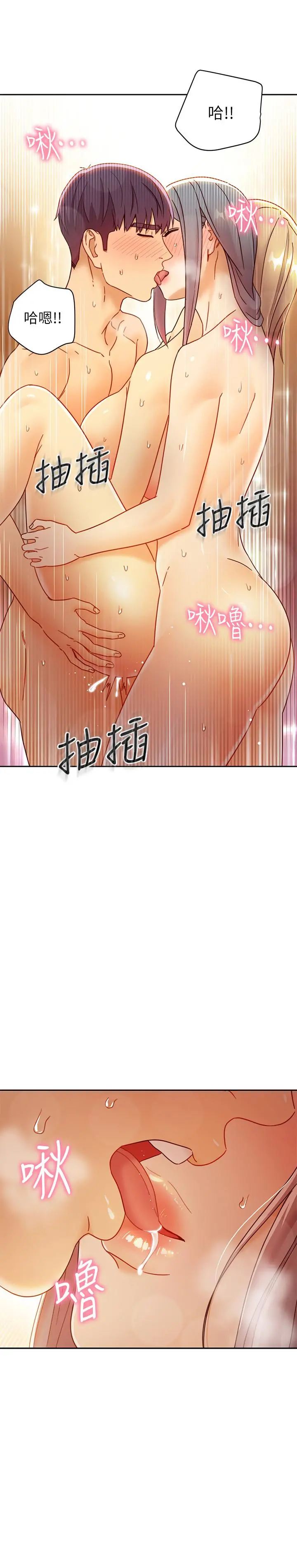 继母的朋友们 第46话-现在专注在彼此身上就好 第27页
