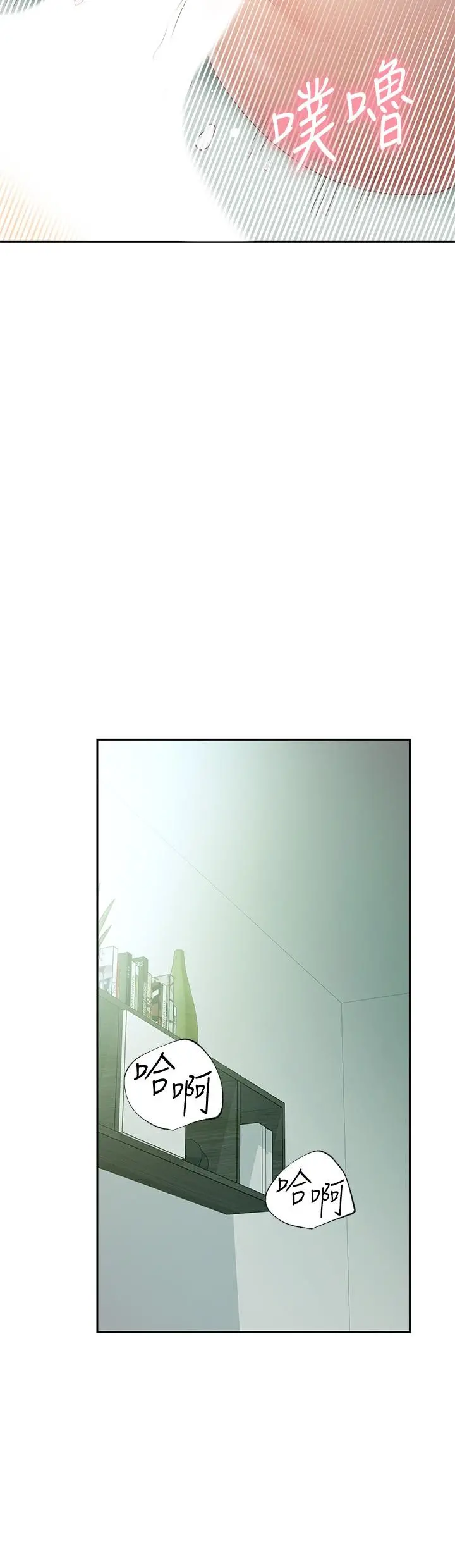 继母的朋友们 第97话-采钧，我爱你 第30页