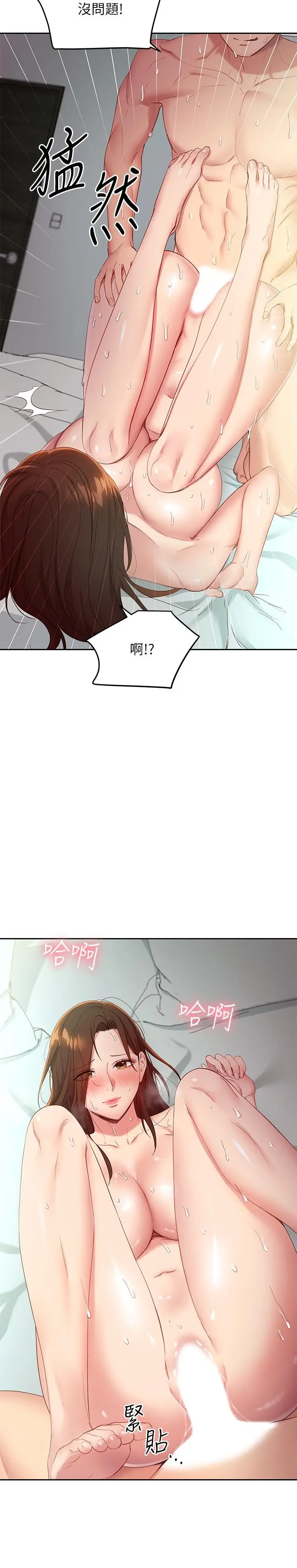 继母的朋友们 第97话-采钧，我爱你 第21页