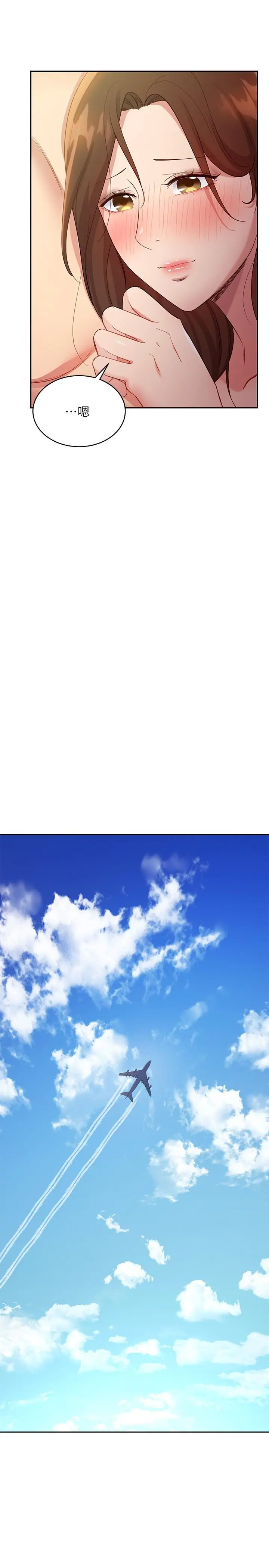 继母的朋友们 第97话-采钧，我爱你 第33页
