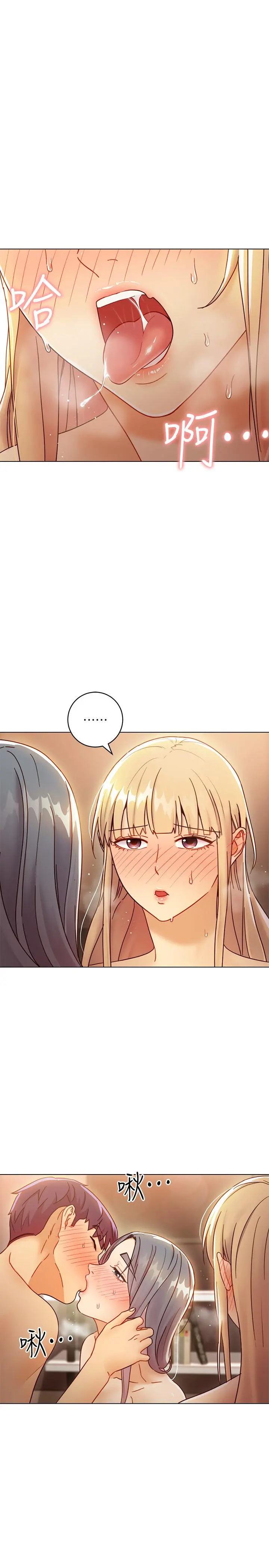 继母的朋友们 第47话-接下来是三人行 第5页