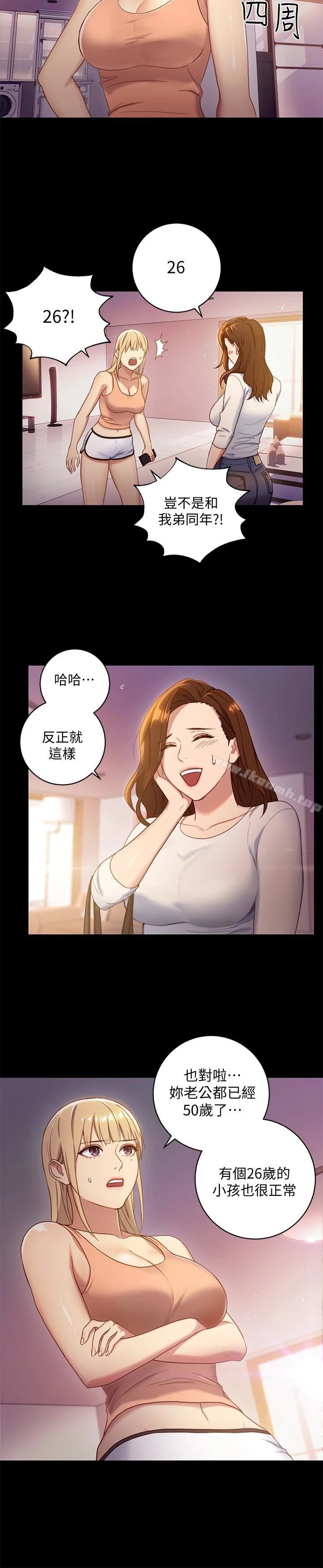 继母的朋友们 第2话-看看我淫荡的身体 第8页
