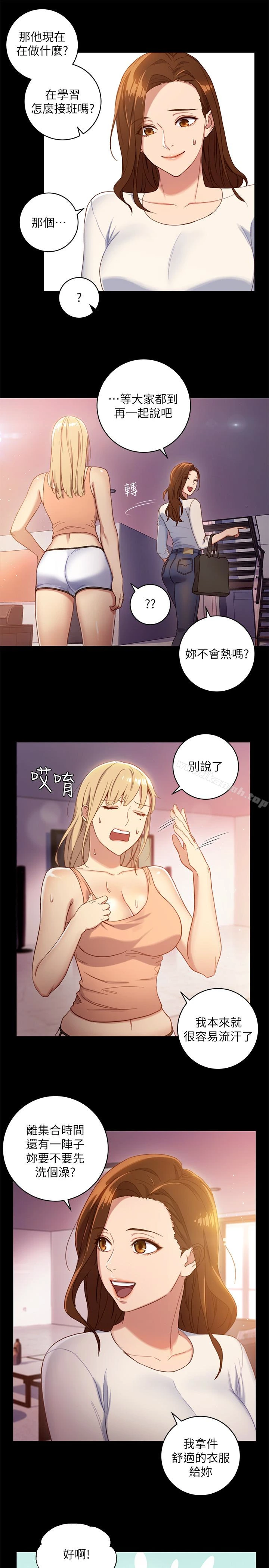 继母的朋友们 第2话-看看我淫荡的身体 第9页