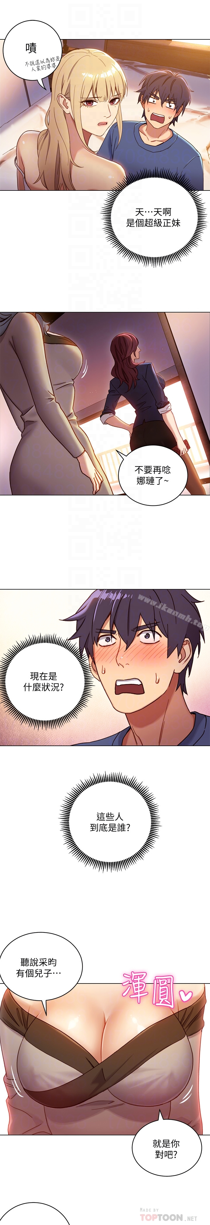 继母的朋友们 第2话-看看我淫荡的身体 第23页
