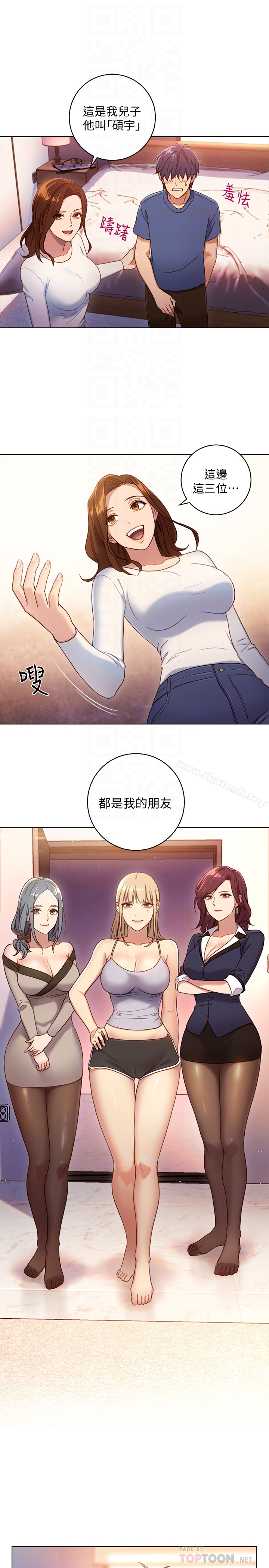 继母的朋友们 第2话-看看我淫荡的身体 第25页