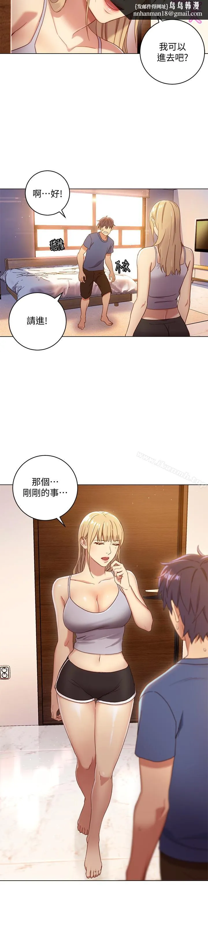 继母的朋友们 第2话-看看我淫荡的身体 第14页