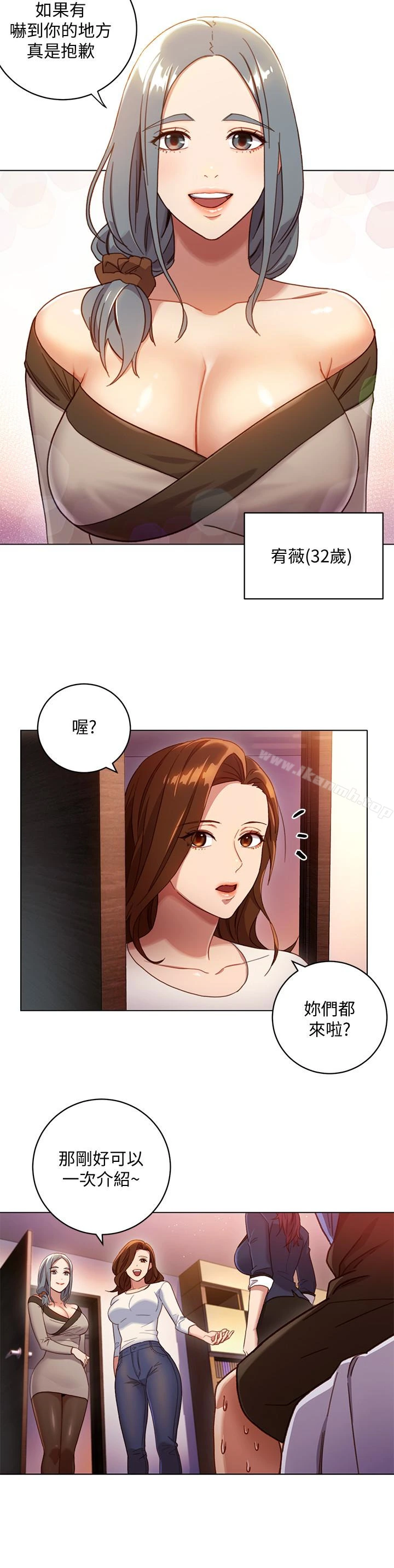 继母的朋友们 第2话-看看我淫荡的身体 第24页