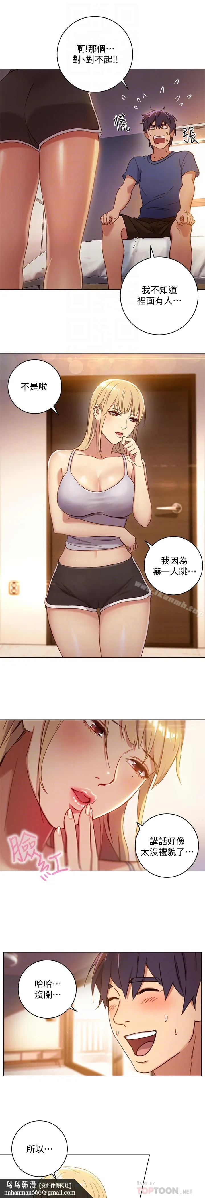 继母的朋友们 第2话-看看我淫荡的身体 第15页